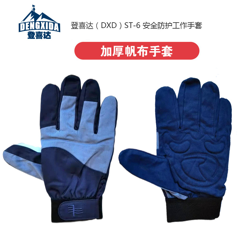 登喜达（DXD）ST-6 长22cm*宽10cm 帆布手套 蓝色(单位：副)