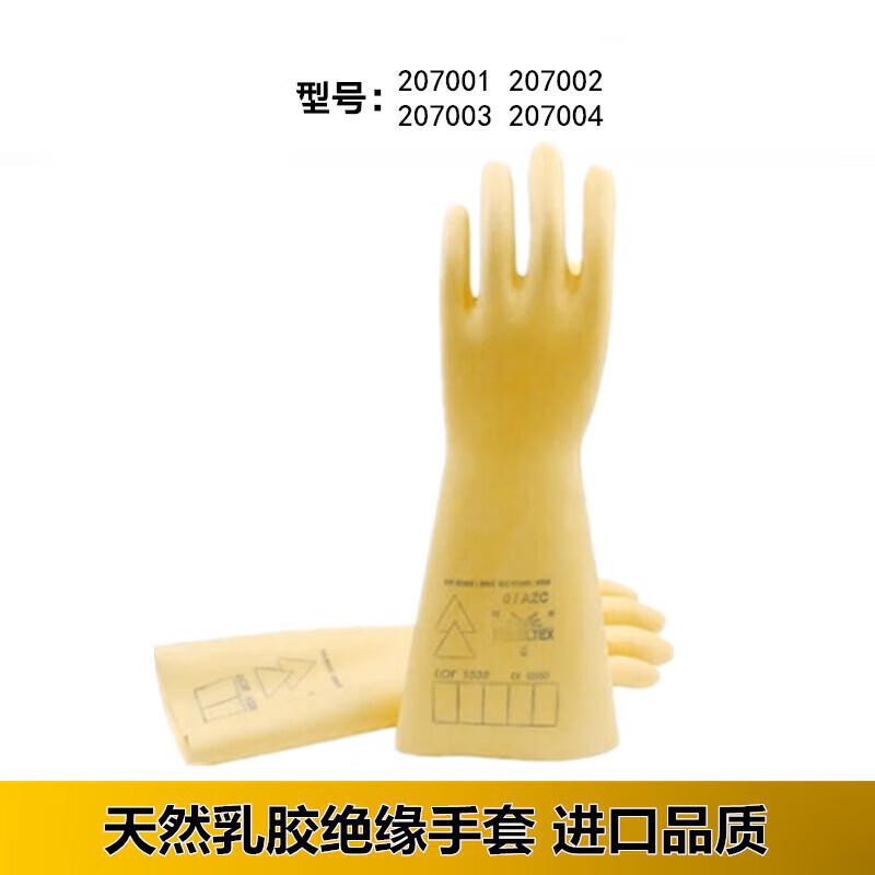 霍尼韦尔2091907-09乳胶绝缘手套耐电压1000V电工防护手套（双）