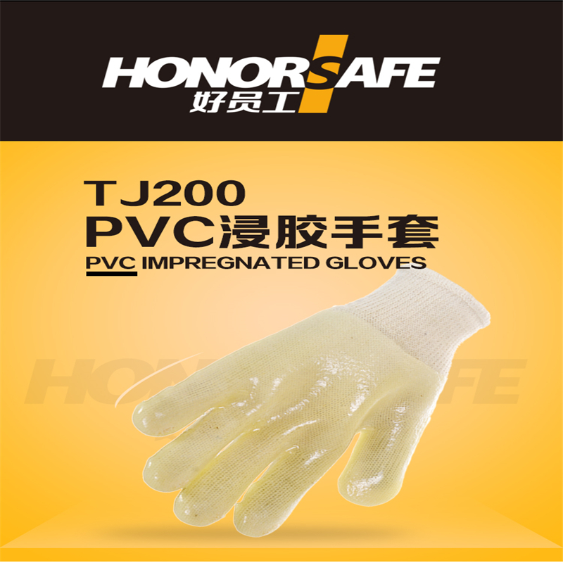 好员工 TJ200 10针涤棉双面PVC涂胶手套 均码 10副/包，200副/箱 单位：包（整包订货）