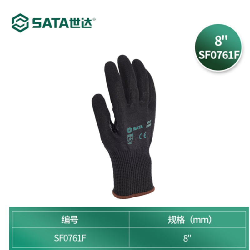 SATA世达SF0761F丁腈磨砂掌浸虎口加强防割手套8