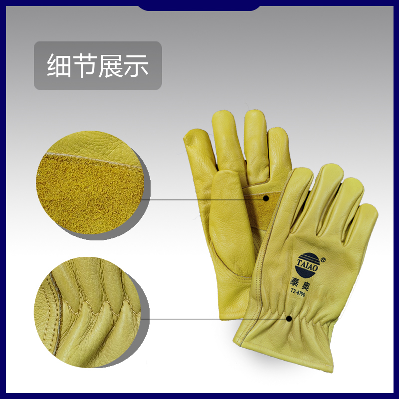 泰奥 T2-6790C 黄色牛皮头层机械手套（棉）(副)