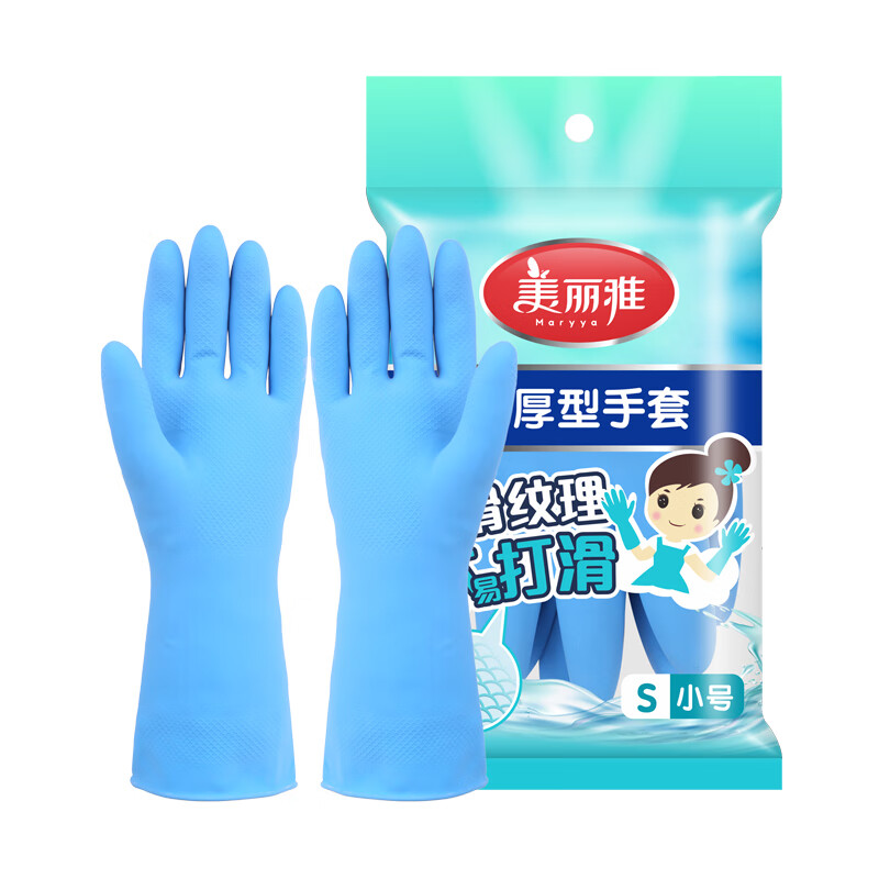 美丽雅HC011786加厚型洗碗乳胶手套S码 小 一双/袋(单位：袋)