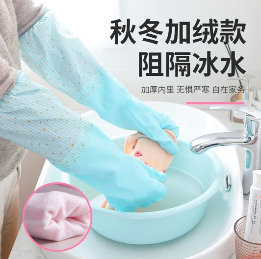 【停用】茶花（CHAHUA）56cm清洁洗碗手套（双）