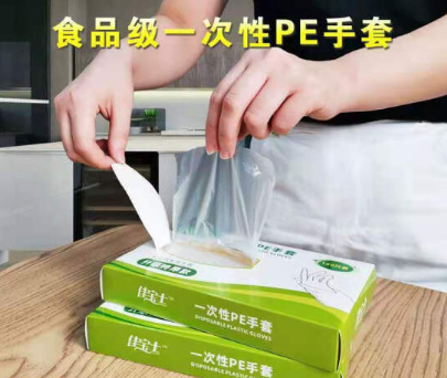 国产透明食品级PE薄膜手套餐饮美容防水烧烤 三盒装【300只】（盒）