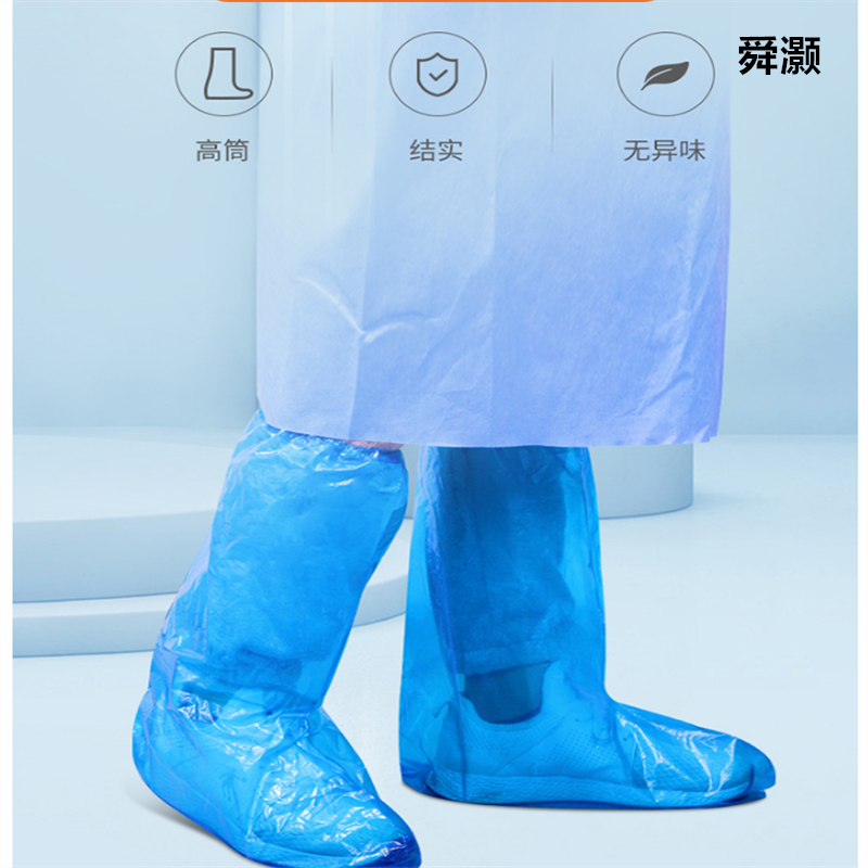 舜灏一次性鞋套防护靴套加厚PE防水耐磨长筒鞋套25双/包SH69007蓝色（包）