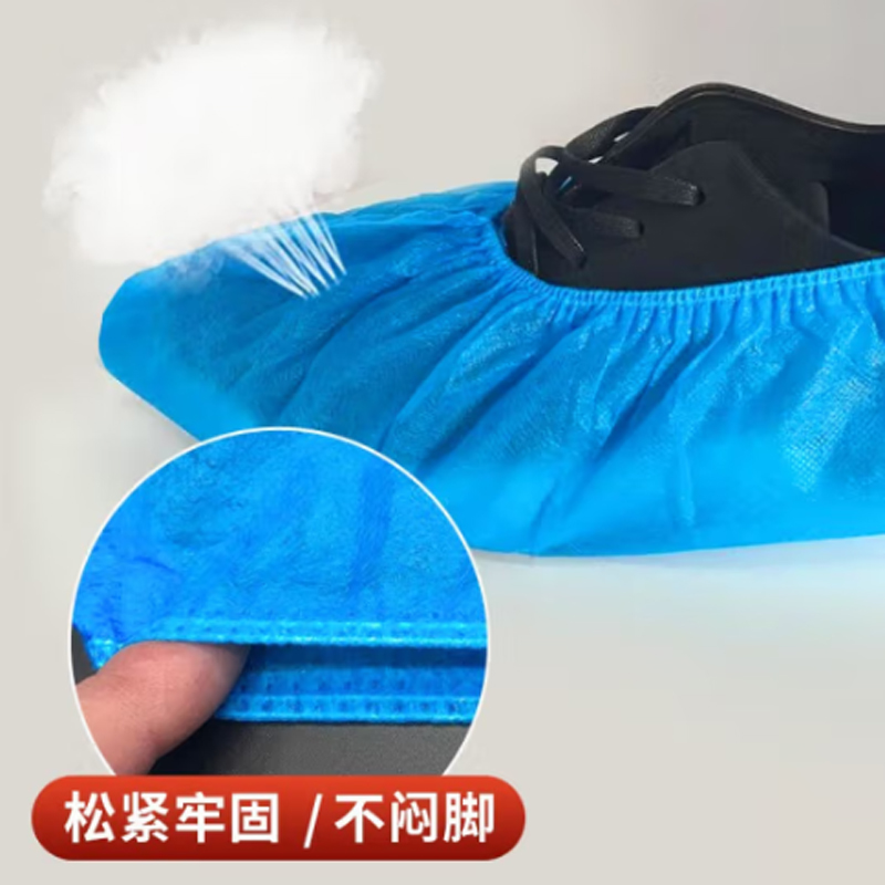 惠寻 一次性鞋套无纺布家用加厚室内防水耐磨防滑脚套 起订量为10（单位：只）