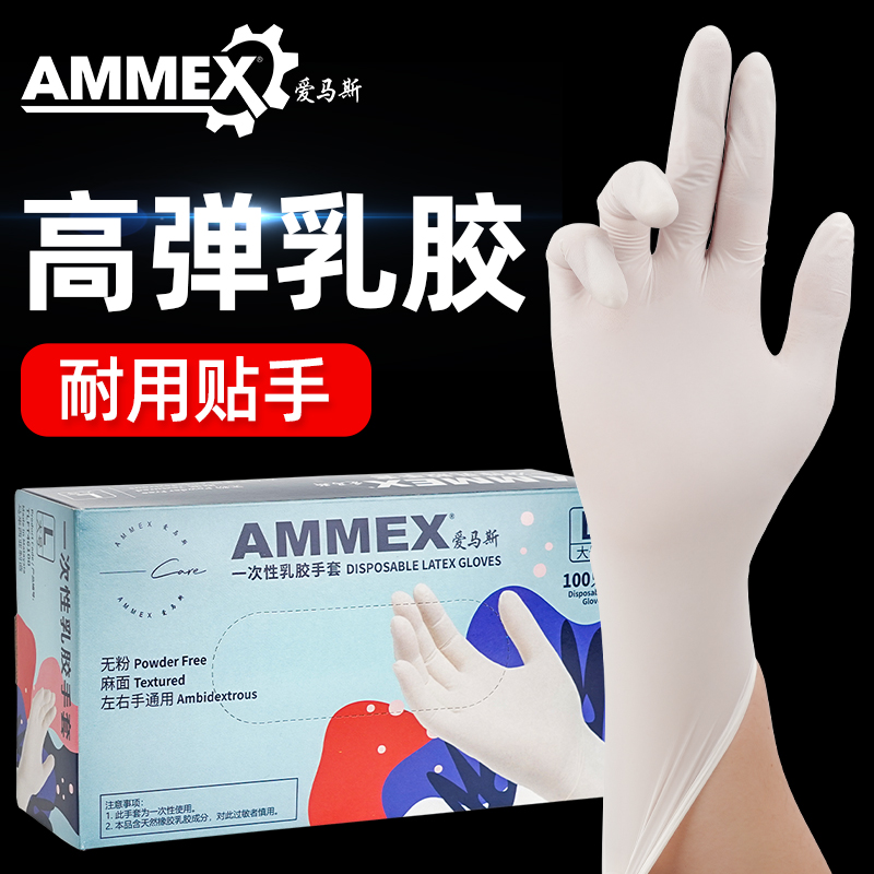 英科医疗（INTCO）一次性手套 乳胶手套 L码 100只/盒(单位：盒)