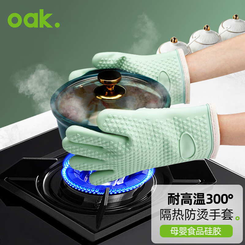 博采欧橡（OAK）防烫手套 双层隔热手套微波炉烤箱手套耐高温硅胶烘焙工具C1051（双）