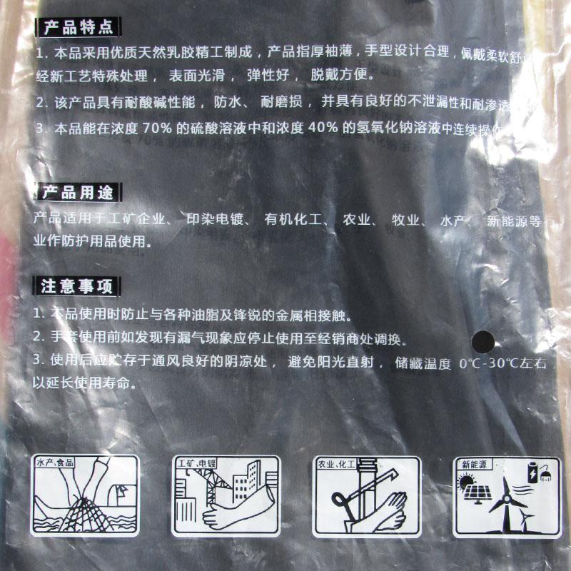 三蝶耐酸碱工业防化手套 黑色B型36/45/60-L加长款型橡胶乳胶劳动防护手套 B型60厘米 L(套)
