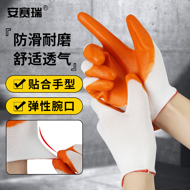 安赛瑞 3N00045 PVC涂胶手套 耐磨工作劳保防护浸胶手套 小半挂1双 （双）