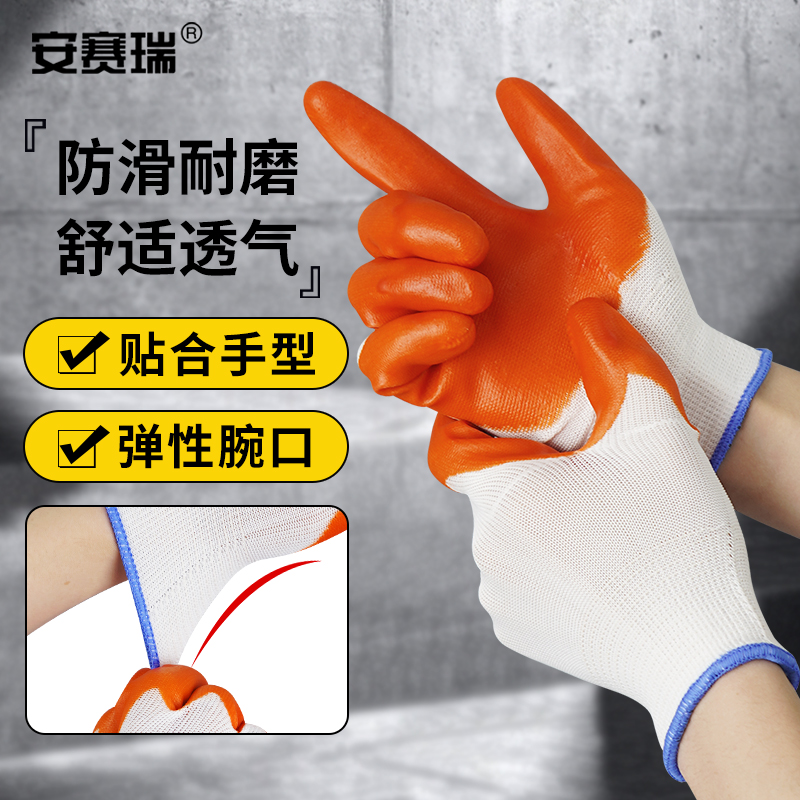 安赛瑞 3N00047 PVC涂胶手套 耐磨工作劳保防护浸胶手套 大半挂1双 （双）