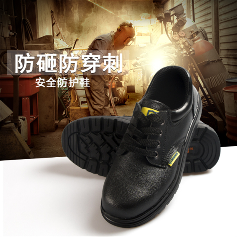 星工（XINGGONG）36-47码 劳保鞋(单位：双)