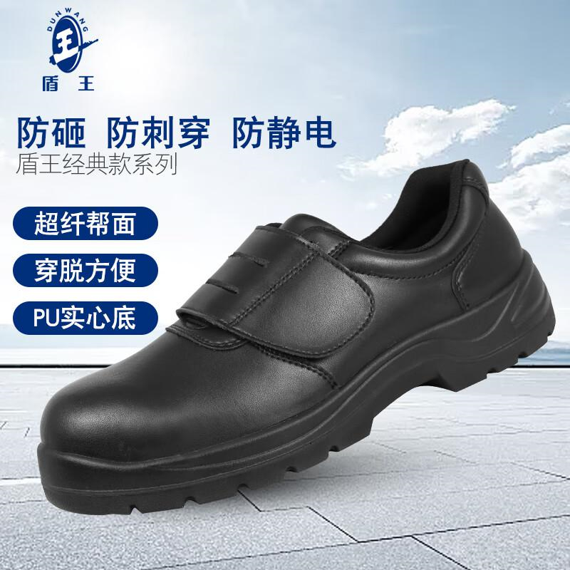 盾王(DUNWANG)B320安全鞋35-45码(双)