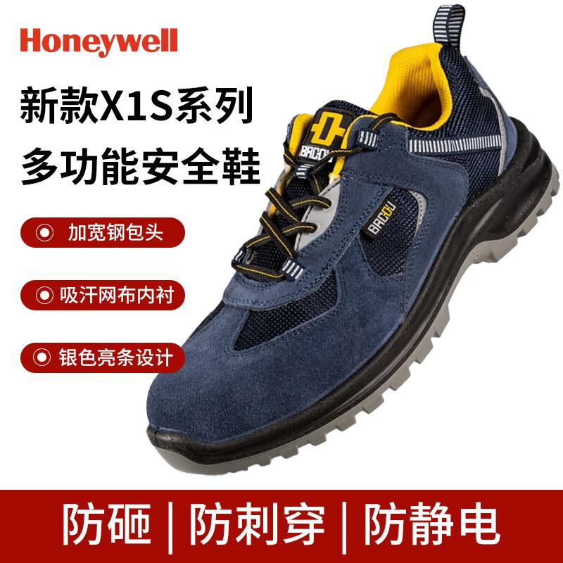 霍尼韦尔 SHX1S23502安全鞋36码 蓝色 防砸防静电防刺穿(双)