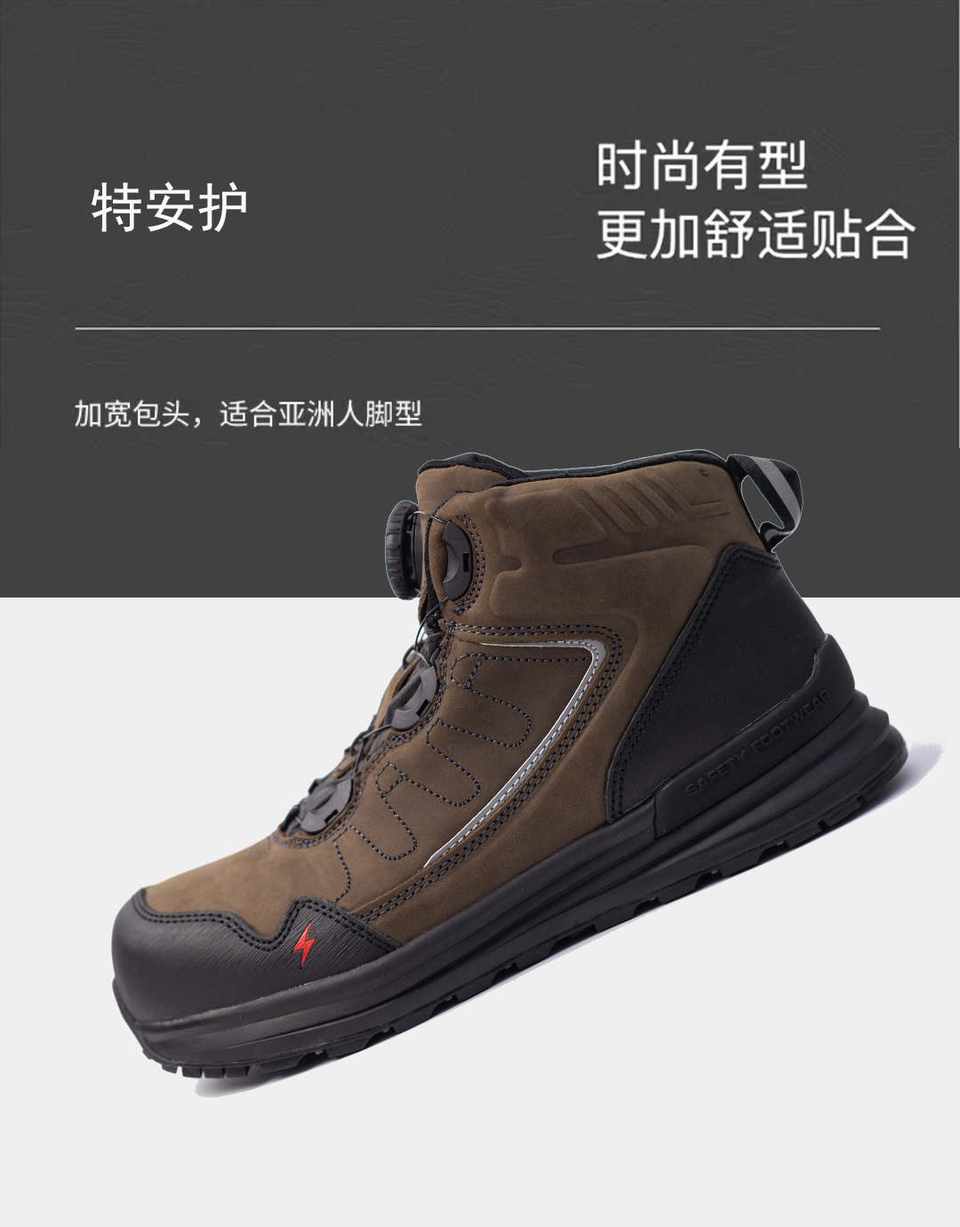 特安护TFP-5706足趾保护(200J)绝缘安全鞋(6KV)(单位：双)