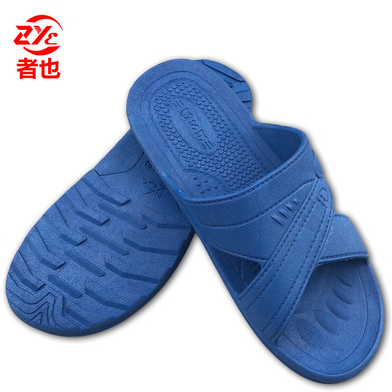 者也 防静电SPU拖鞋 SG231207-103 X型蓝色38码（双）