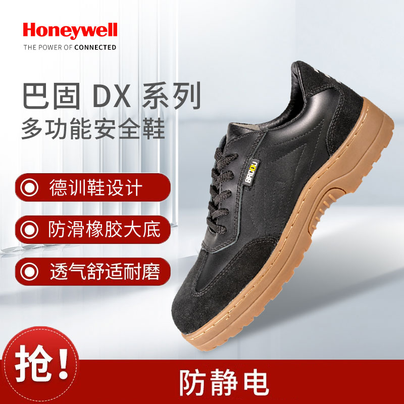 霍尼韦尔 SHDX23100-40 巴固DX系列黑色OBA防静电安全鞋（单位：双）