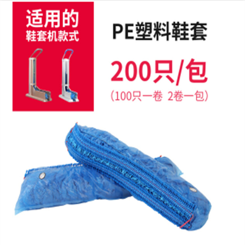 国产PE塑料鞋套(单位：包)