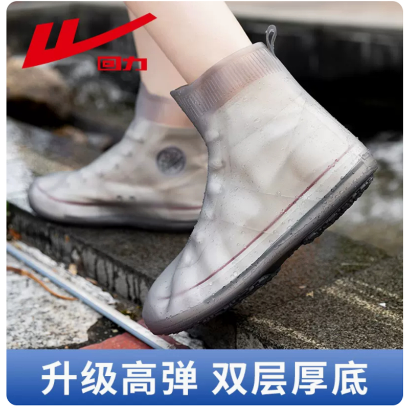 回力雨鞋套女加厚防水防滑女脚套硅胶耐磨 灰色（单位：双）