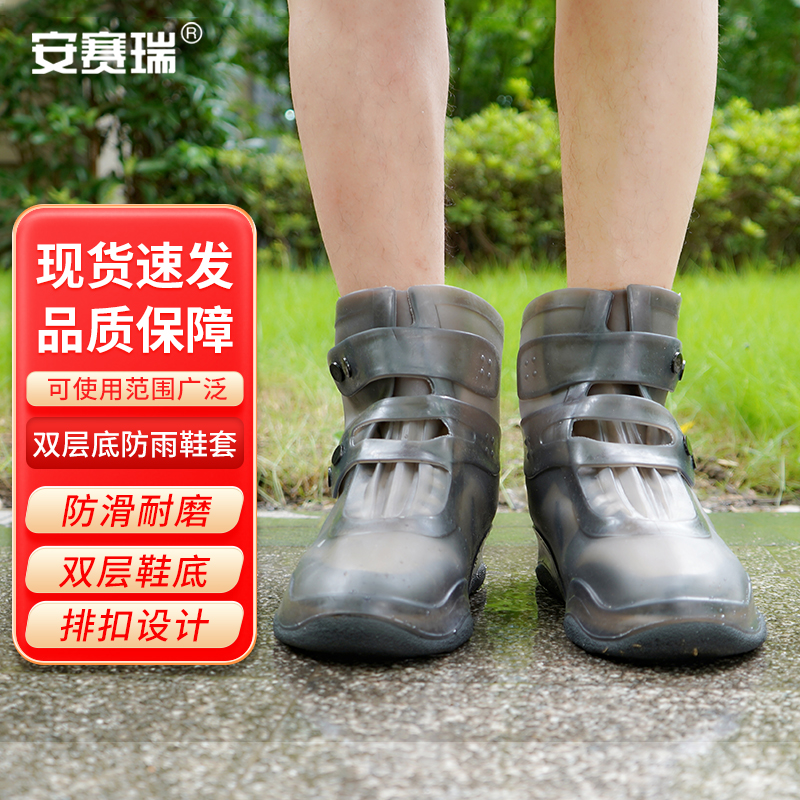 安赛瑞 3G00396 防雨鞋套 双层鞋底 耐磨防滑防水靴套 茶黑 L 适合37-39（双）