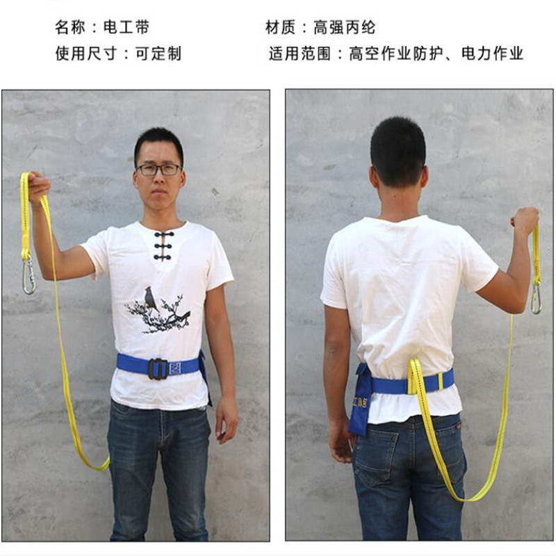 恒硕款式：单腰式 材质：涤纶 规格： 单小钩5米(电工腰带)件（条）