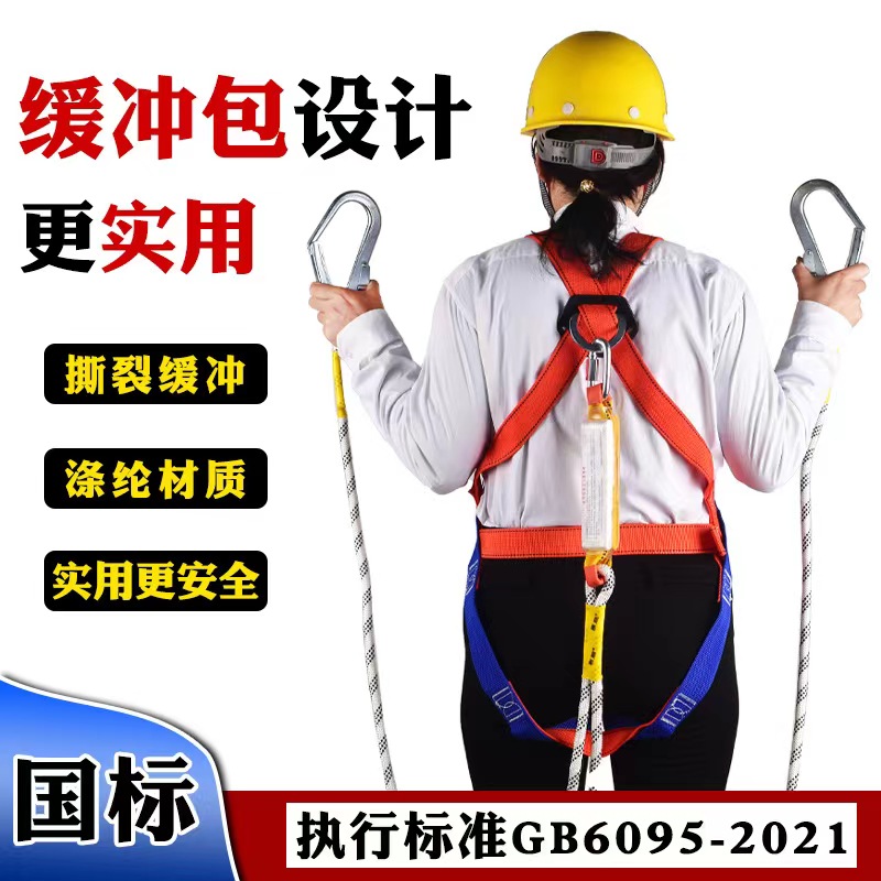 锐明达 全身式安全带+双大钩3米圆绳缓冲系绳（套）