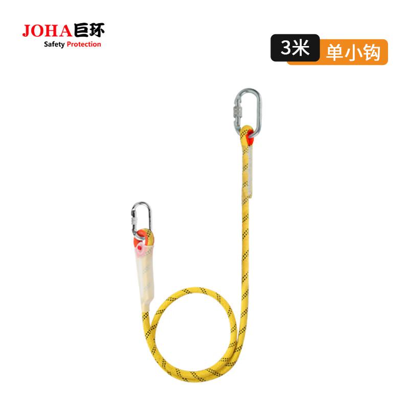 巨环 防坠落安全绳套装 不带缓冲 单绳单钩小钩3米（不含安全带）（条）