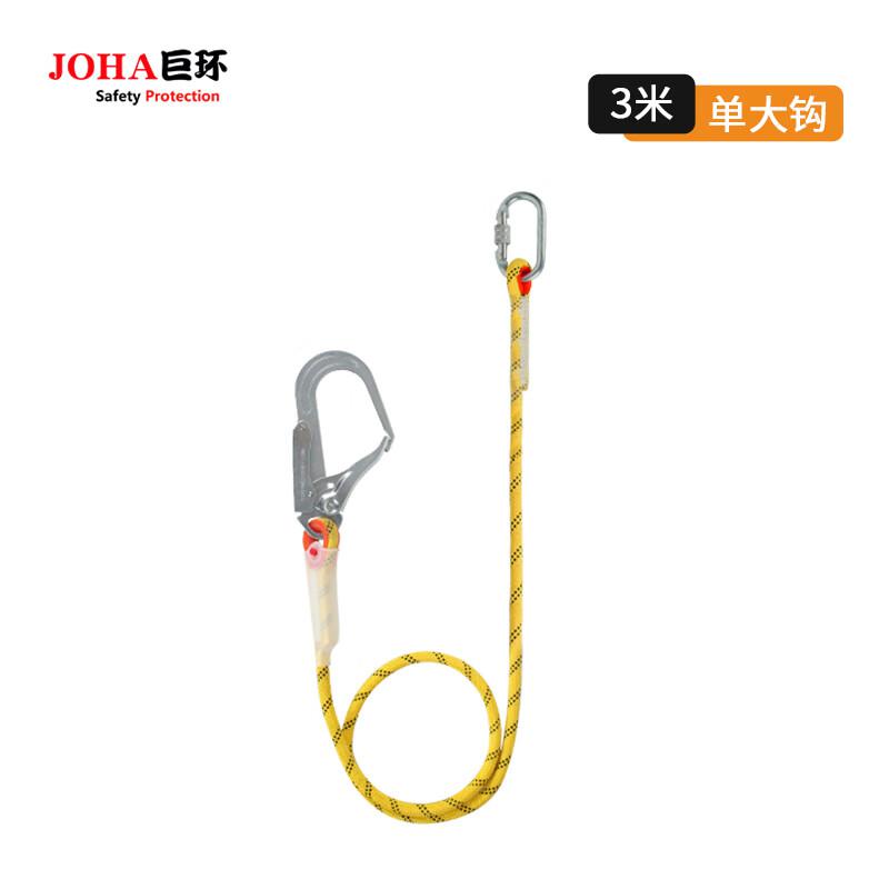 巨环 防坠落安全绳套装 不带缓冲 单绳单钩大钩3米（不含安全带）（条）