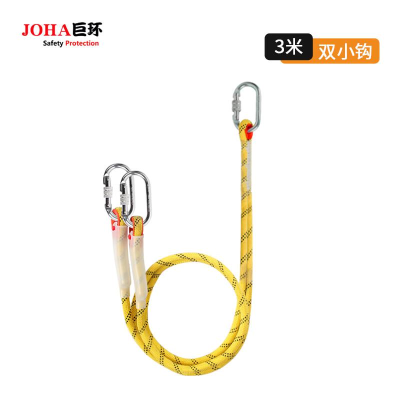 巨环 防坠落安全绳套装 不带缓冲 双绳单钩小钩3米（不含安全带）（条）