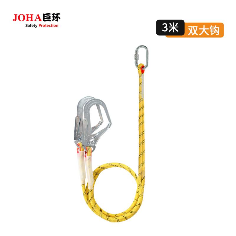 巨环 防坠落安全绳套装 不带缓冲 双绳单钩大钩3米（不含安全带）（条）