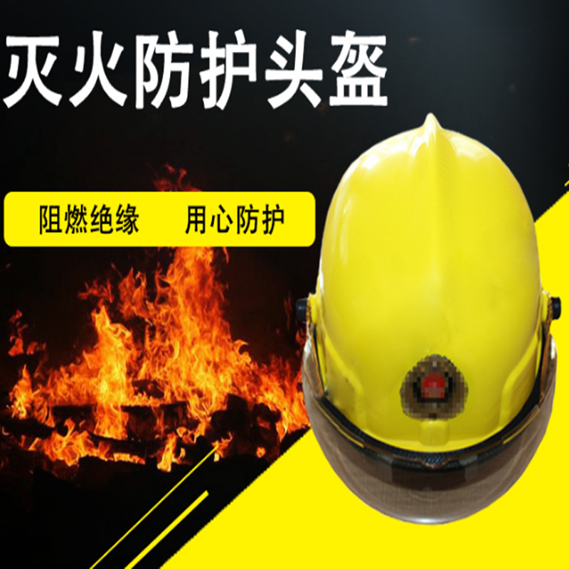 美康 MKF－26 黄色3C认证消防头盔（个）