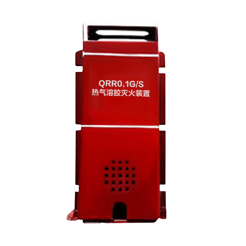 及安盾QRR0.1GWS-Q热气溶胶灭火装置（个）