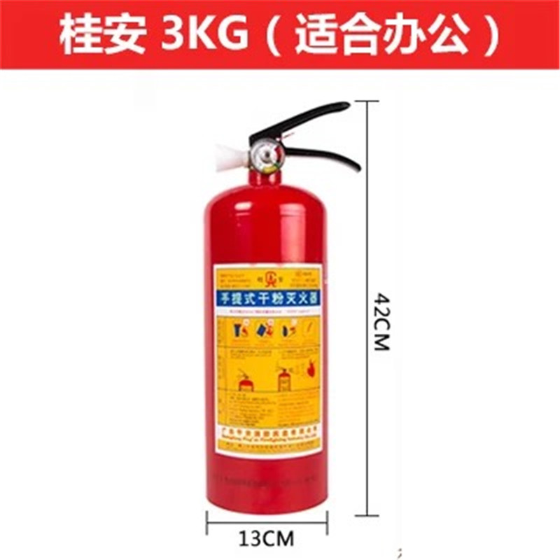 桂安MFCZ/ABC3手提式干粉灭火器(个)