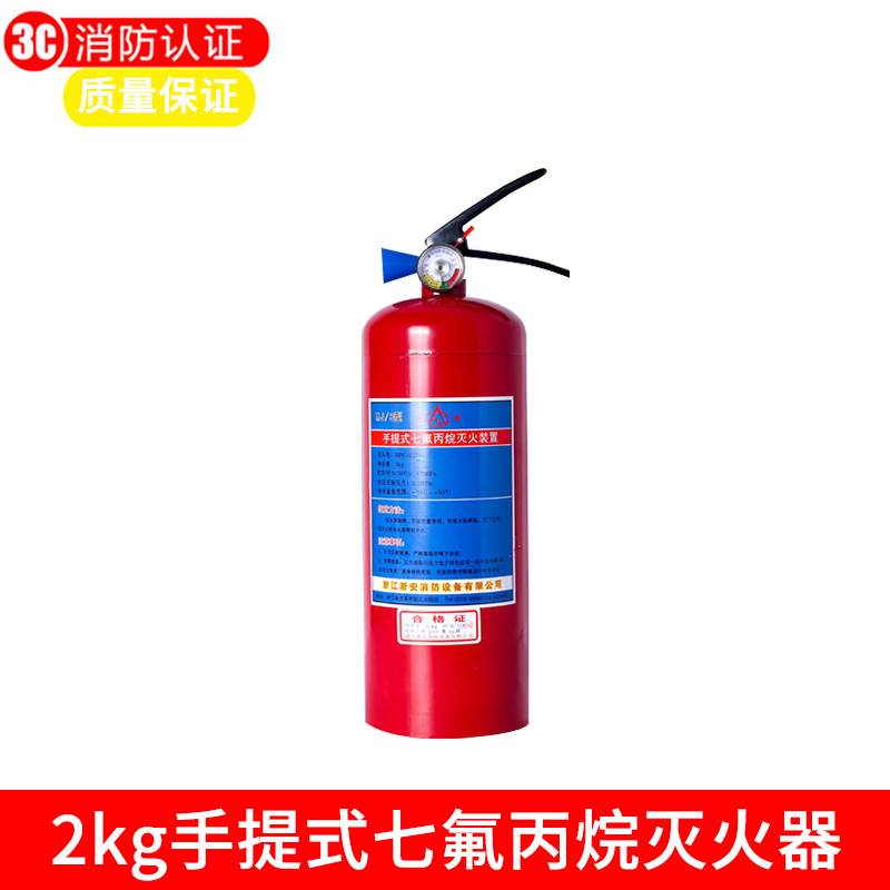 浙安七氟丙烷灭火器8kg（单位：个）