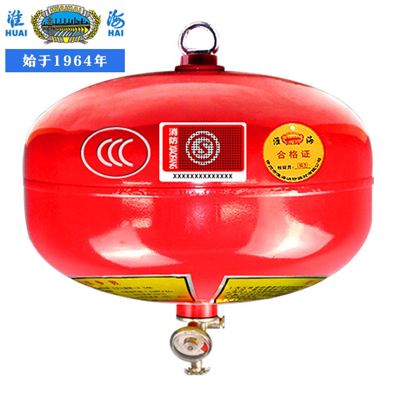 淮海 吊式温控悬挂六氟丙烷灭火器 自动感应灭火器8kg （单位：只）