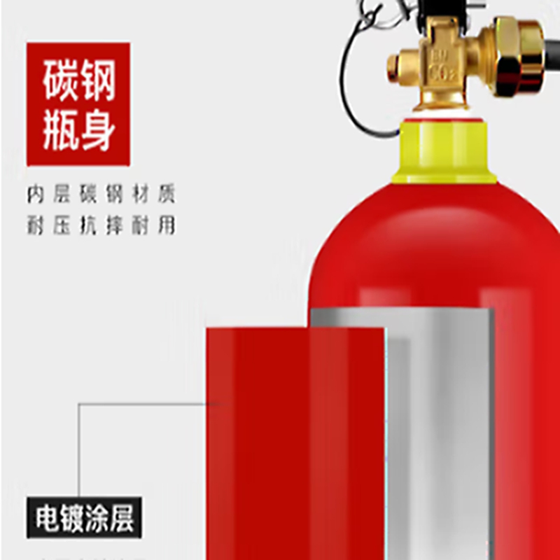 东消MT/5 CO2灭火器5KG红色(单位：个)