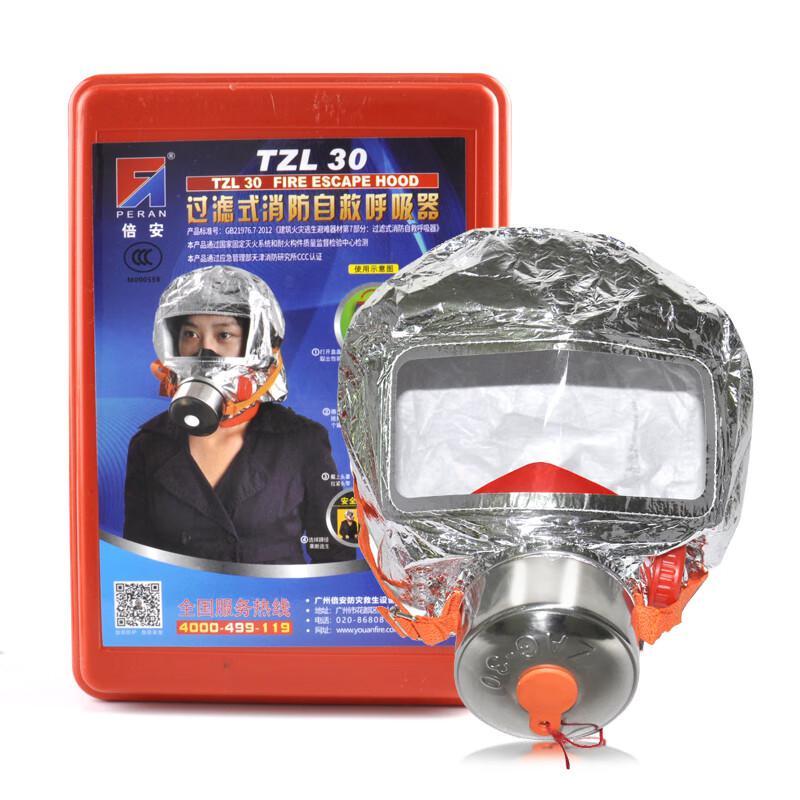 倍安tZL30过滤式消防自救呼吸器(个)