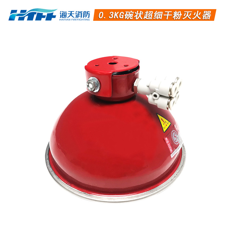 海天FFX-ACD0.3-HT碗状超细干粉自动灭火器灭火装置（单位：个）