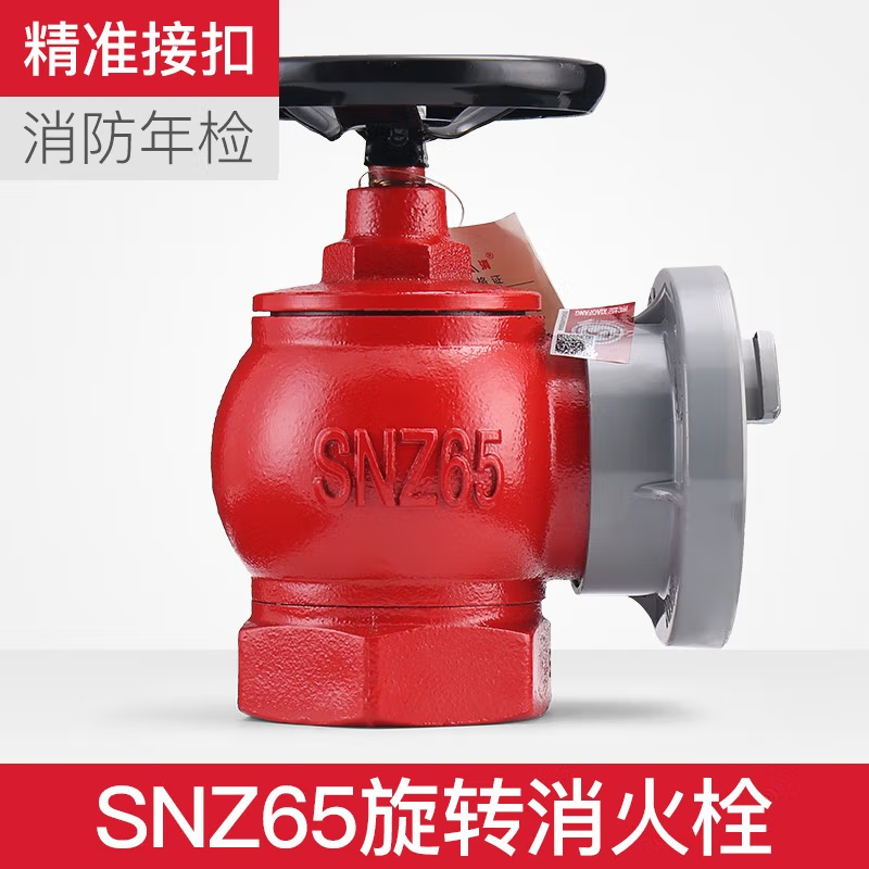 美消SN65型室内消防栓消火栓(单位：个)
