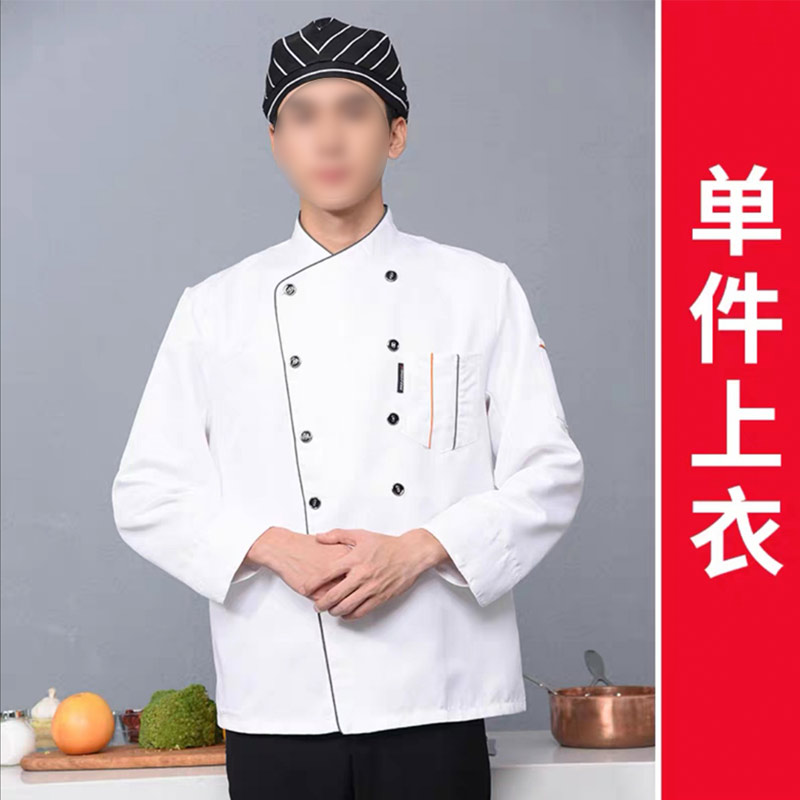 安企 XL 厨师服上衣 秋冬季（计价单位：套）