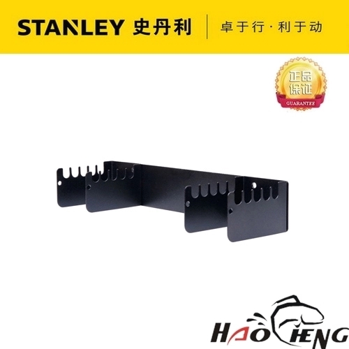 史丹利93-547P1-23工具箱扳手架(个)