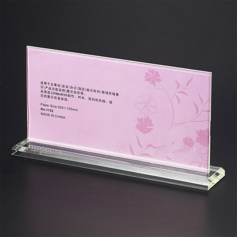 FH-福华展示牌亚克力岗位牌1152纸尺寸200X100mm(块)