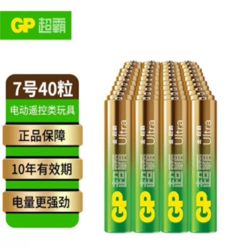 超霸（GP）7号×40粒 电池(单位：盒)