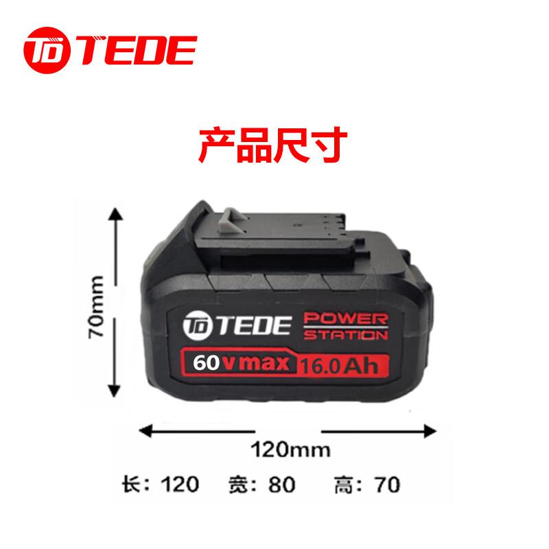 TEDEYD-5416X60V锂电池 多电压环保通用型配色16AH大容量(块)