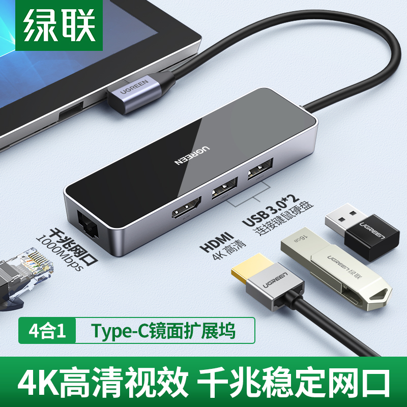 绿联（UGREEN）CM252 USB3.0分线器HUB延长线网口转换器 RJ45网线接口扩展坞(单位：个)