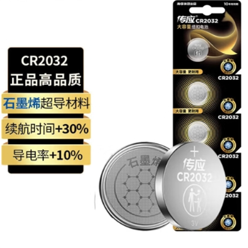 ZsZs传应南孚CR2032 5粒/卡电池(单位：卡)