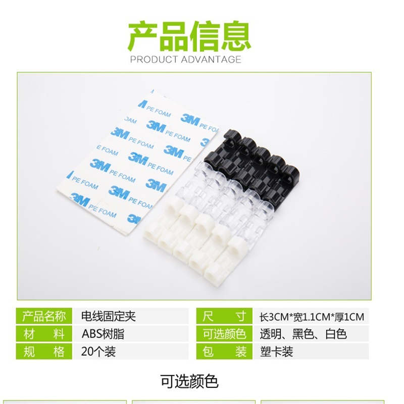飞统FT-xiankou塑料线扣白色20个/盒(盒)