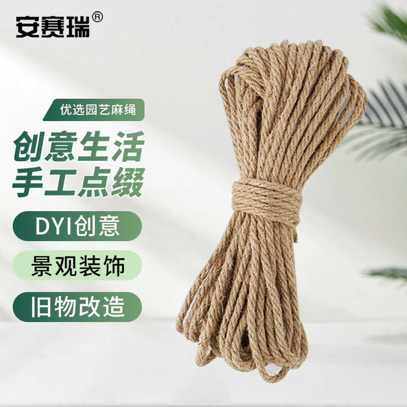 安赛瑞 5J01383 组合园艺麻绳5mm×50m(捆)