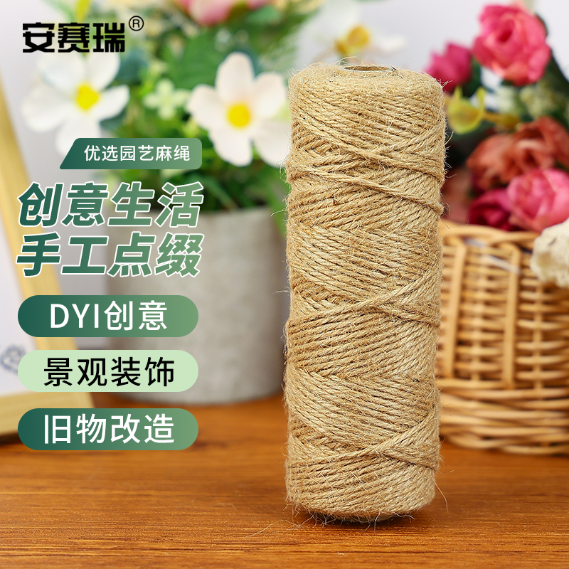 安赛瑞 5J01380 组合园艺麻绳2mm×100m(捆)