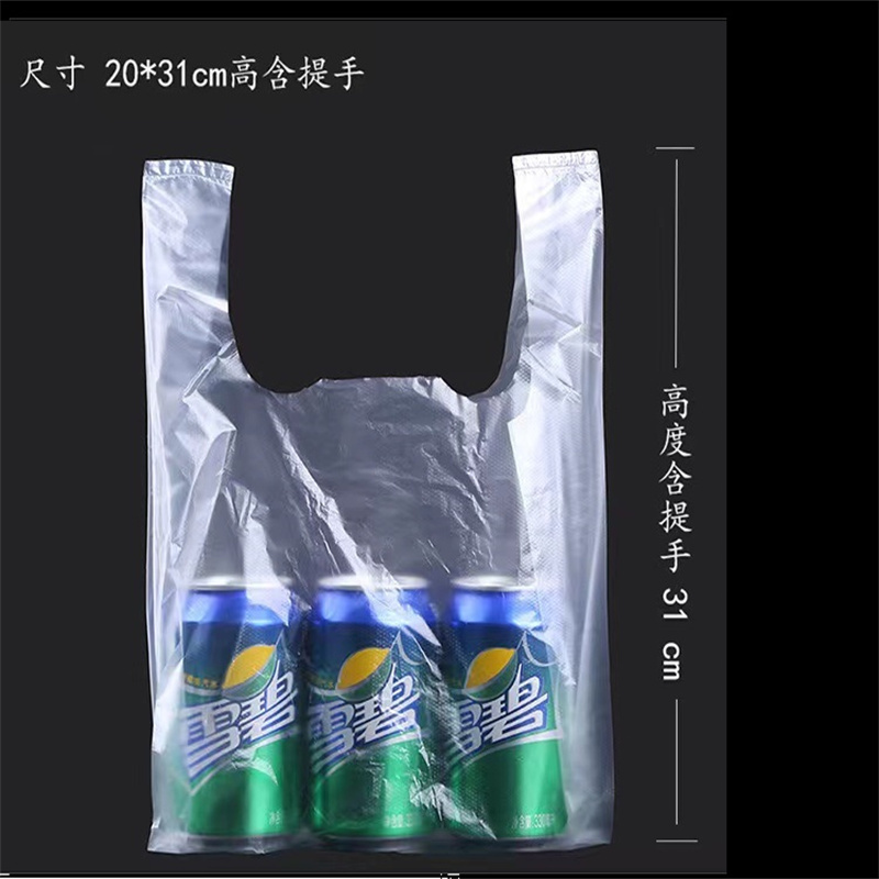 定制25#（小号）透明加厚塑料袋 20*31cm （单位：个） 5000个起订
